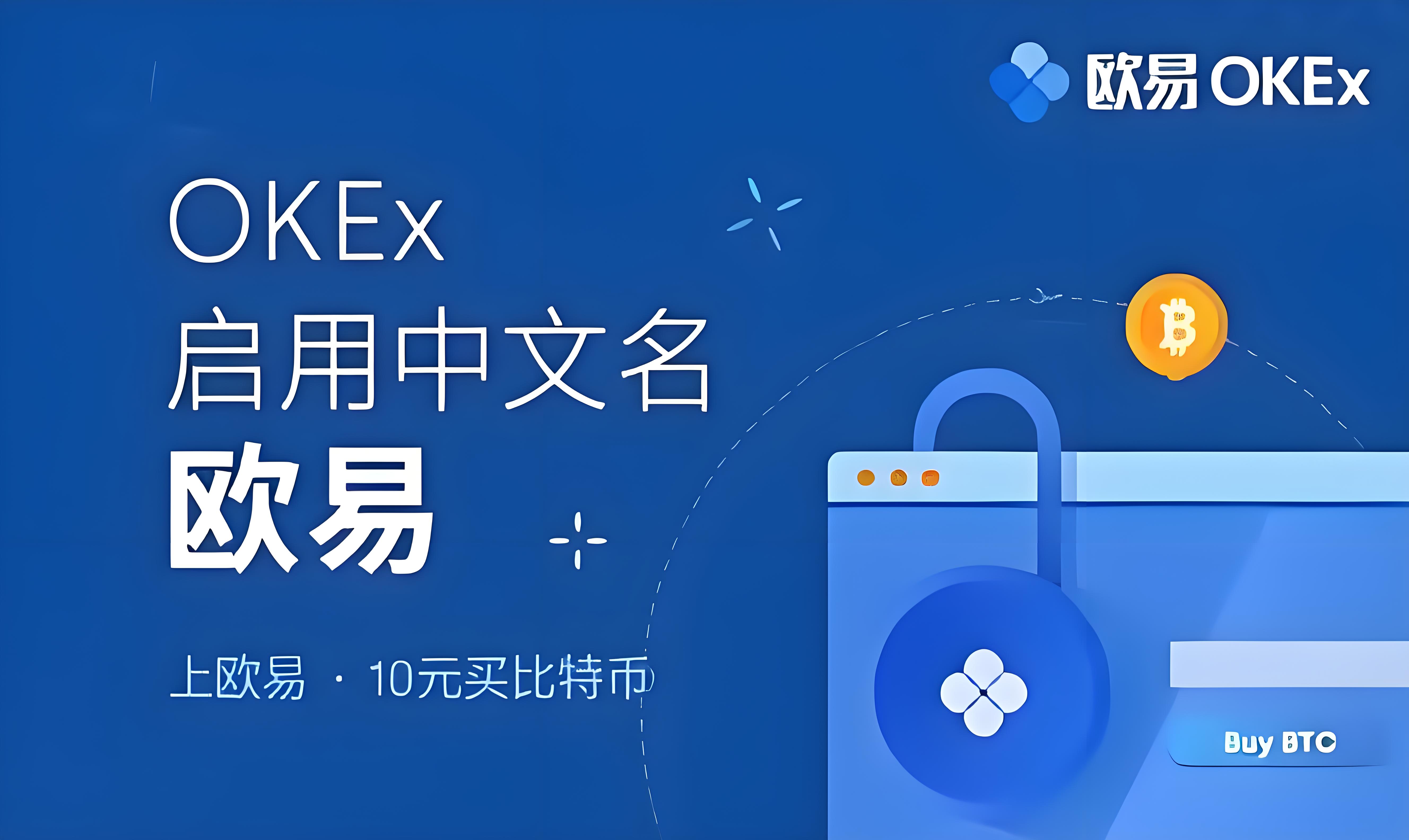 欧交易所app软件照片